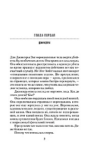 Главная героиня